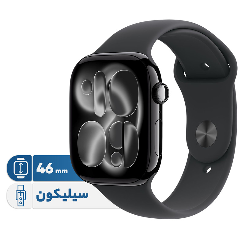1cb72b186a7f24502e1bd066af4e2382a8caf099_1764429370 ساعت هوشمند 46 میلی متری اپل مدل Series 11 Aluminum Case با بند سیلیکونی - تصویر 1